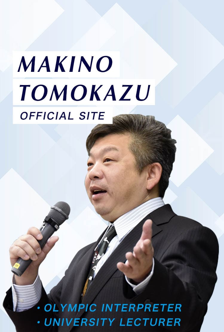 MAKINO TOMOKAZU OFFICIAL SITE